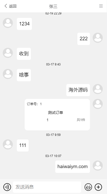 全新项目投资理财系统/投资众筹系统/自带im即时通讯512-6