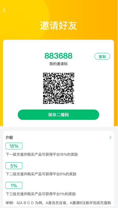 新版产品投资认购系统/理财投资众筹源码/代理后台/前端uniapp580-6