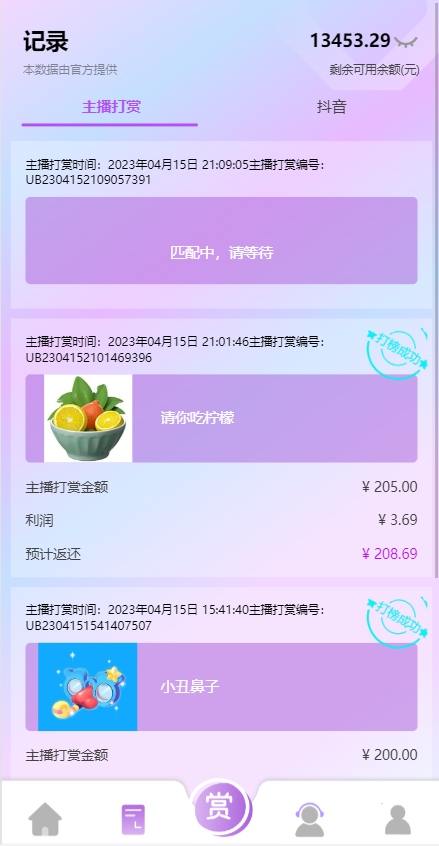 定制版抖音刷单系统/抖音抢单刷单源码/手动自动抢单544-6