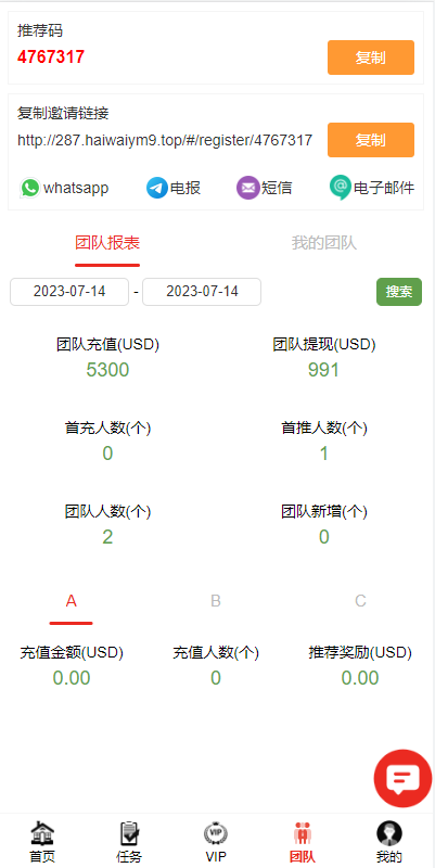 海外多语言电影任务系统/电影投资刷单源码602-10