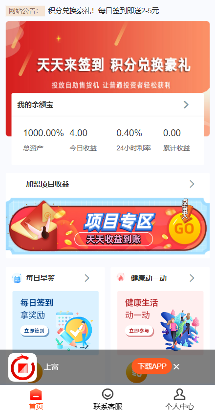 产品项目投资系统/理财投资众筹源码/前端uniapp542-1