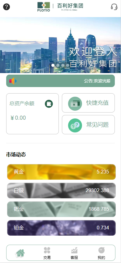 全新定制微盘系统/贵金属期货微交易系统/房间玩法613-2