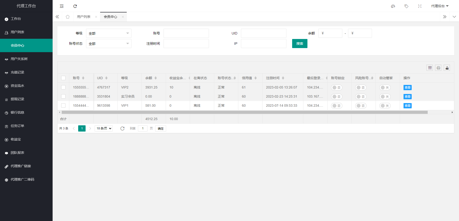 海外多语言电影任务系统/电影投资刷单源码602-16