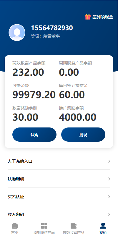 前端uinapp/联合石化投资理财系统/投资认购源码596-6