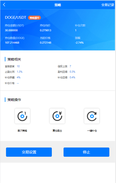 量化交易机器人马丁策略uniapp+thinkphp+workerman api69-4