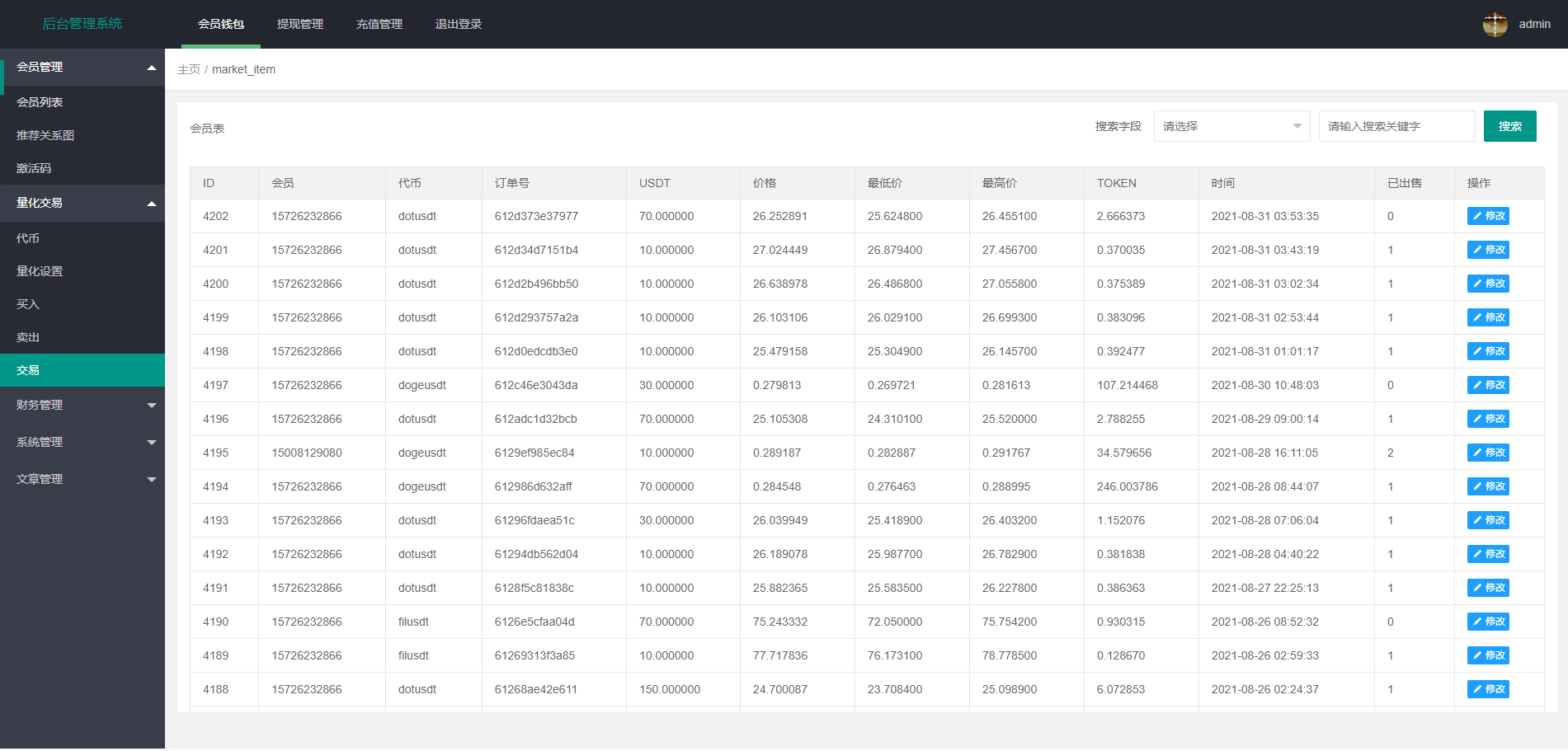 量化交易机器人马丁策略uniapp+thinkphp+workerman api69-14