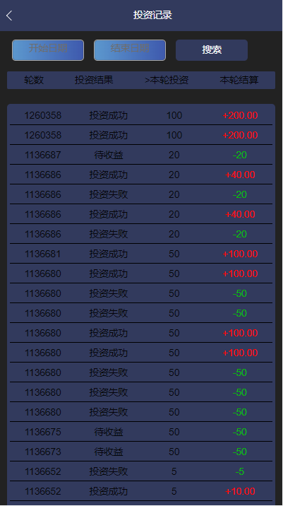 二开版uinapp版28系统/多语言28投资理财系统621-6