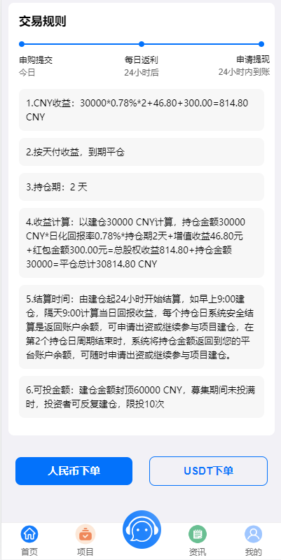 定制版VUE基金投资理财系统/余额宝/签到/积分商城/余额互转627-11