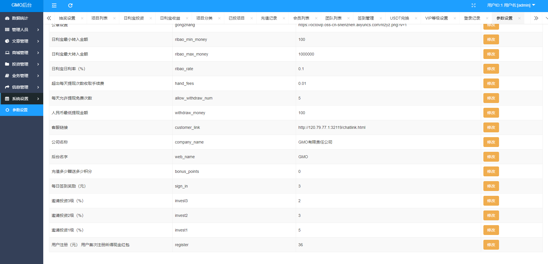 定制版VUE基金投资理财系统/余额宝/签到/积分商城/余额互转627-33